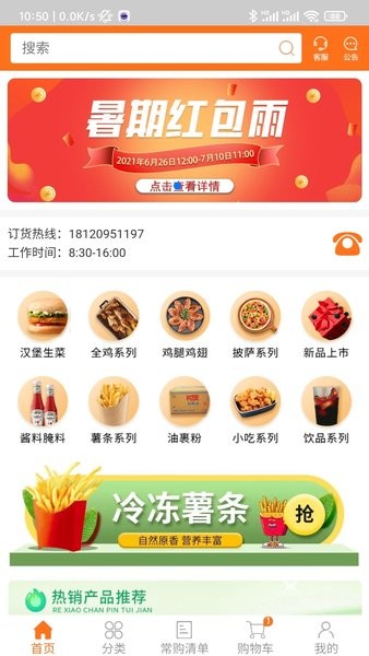 华瑞到店app截图