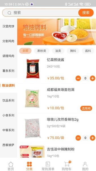 华瑞到店app截图