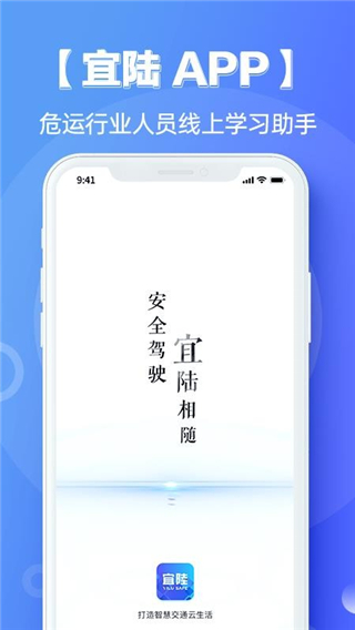 宜陆app