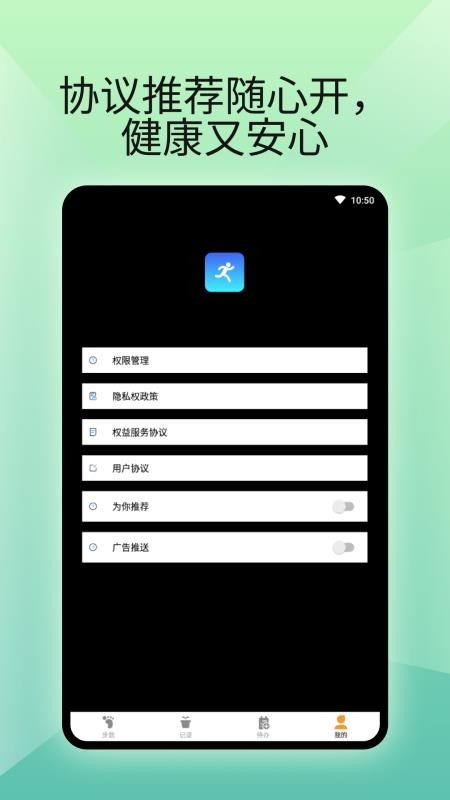 燃卡计步器app截图