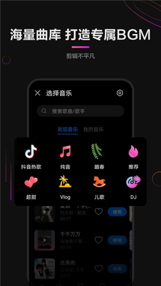 华为花瓣剪辑app