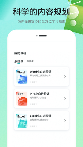 扇贝课堂app截图