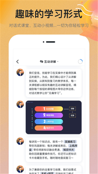 扇贝课堂app