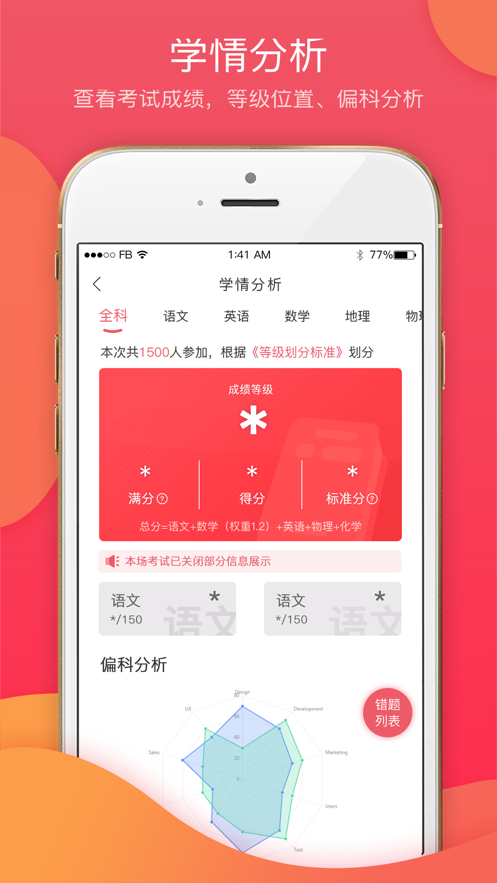 七天课堂app截图