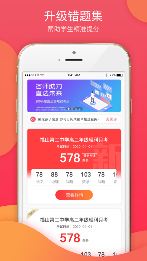 七天课堂app截图