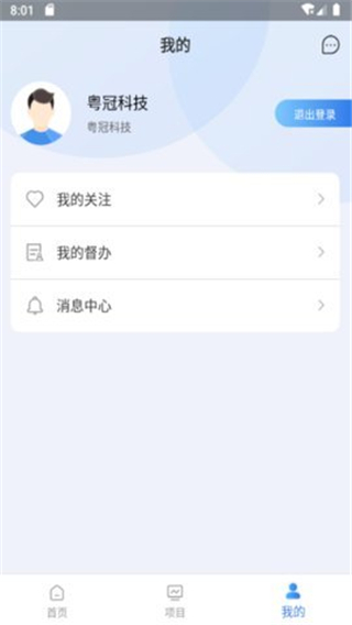 数字交通app