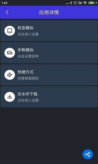 分身有力app截图