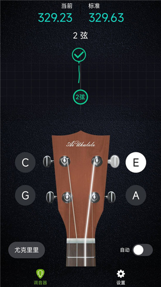 AI吉他调音器app