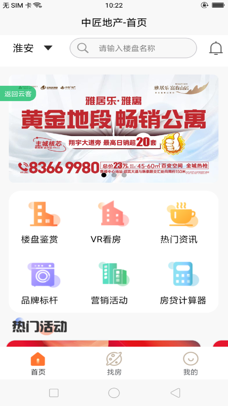 中农云客最新版截图