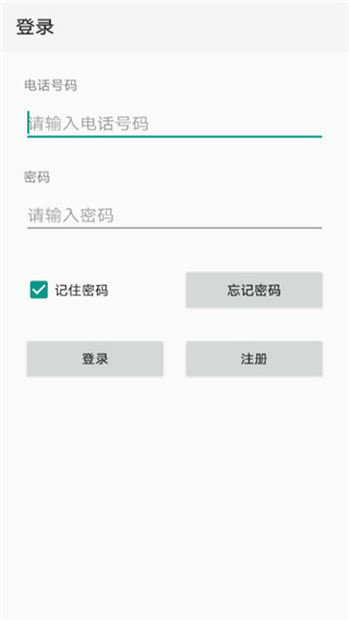 点明云记账app