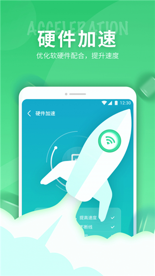 5g网络精灵app