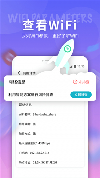 5g网络精灵app