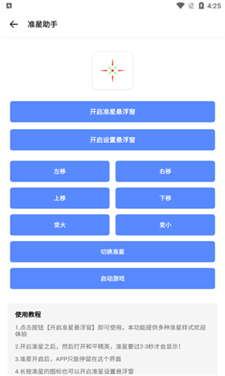 仔仔画质盒子app