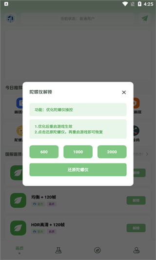 仔仔画质盒子app