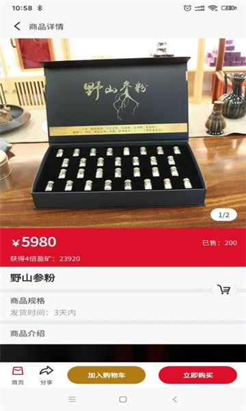 中盈甄选app安卓版截图