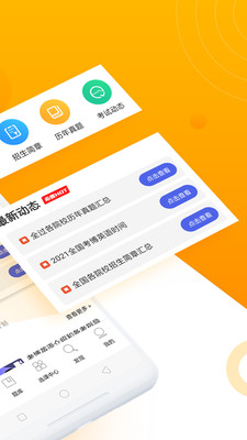 考博英语题库app截图