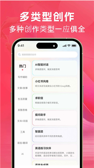 AI文案鱼app