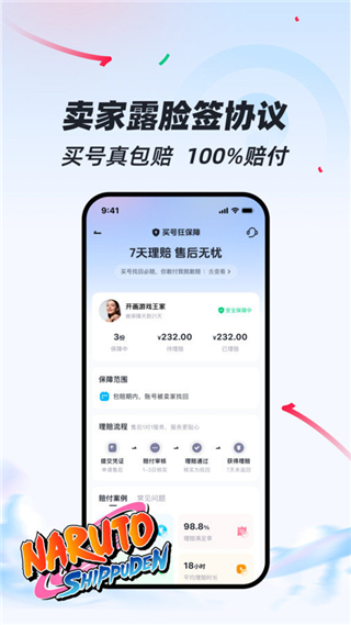 买号狂app