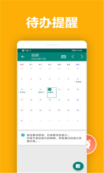 橙子笔记软件截图