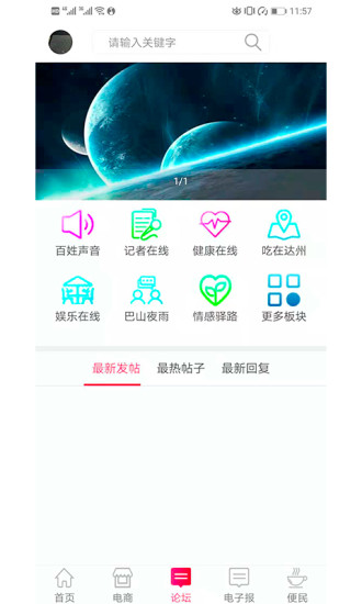 云达州app截图