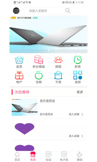 云达州app截图