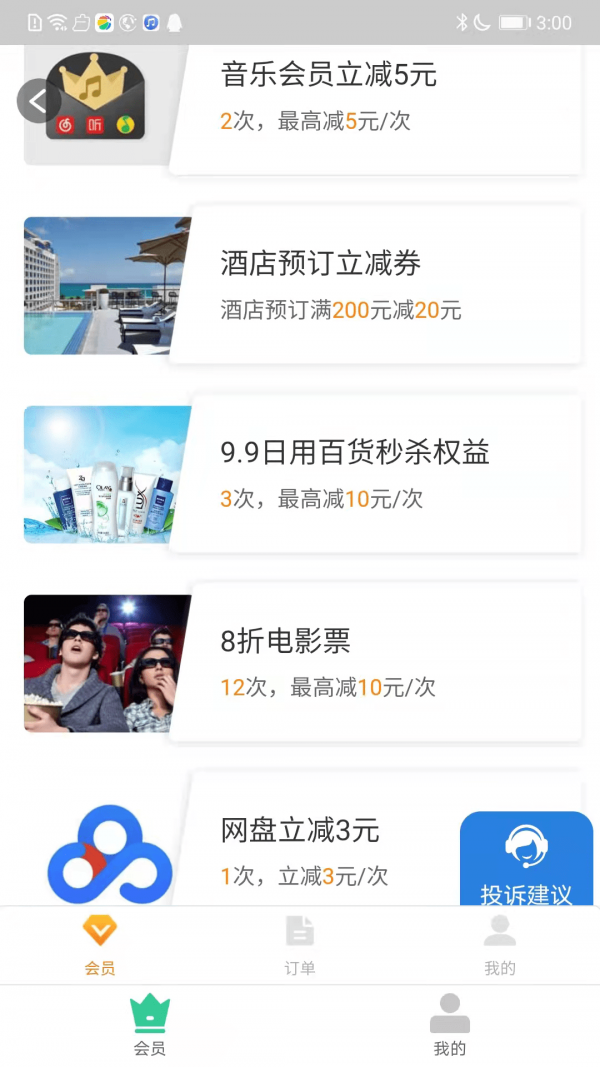 心意花app截图