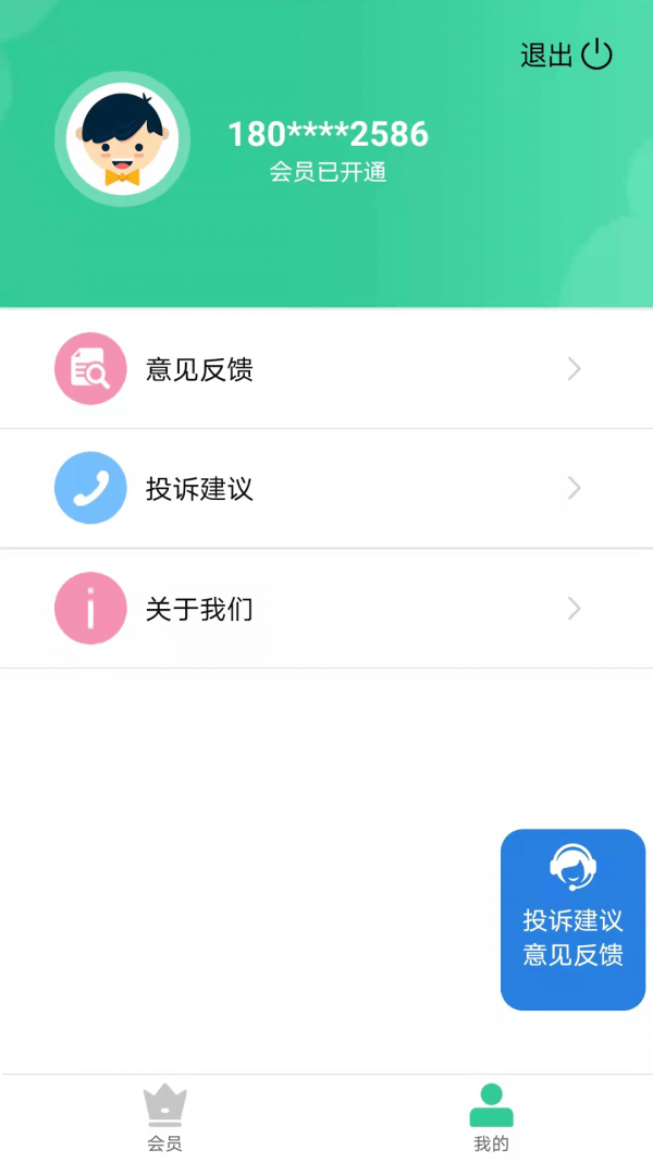 心意花app截图