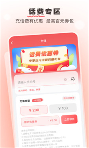 果果优选app截图