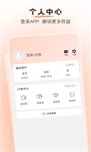 果果优选app截图