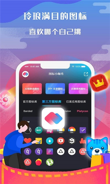 图标小咖秀app截图