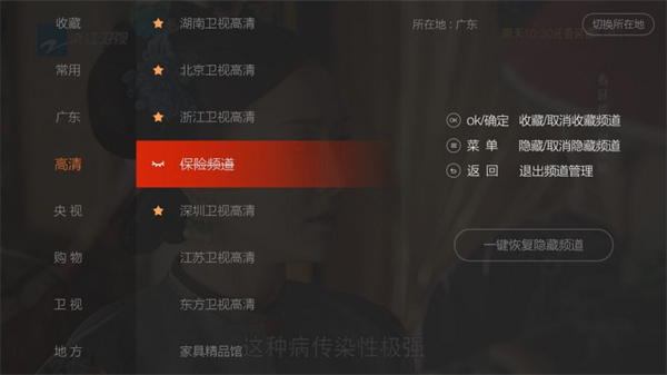 枫蜜直播tv版截图