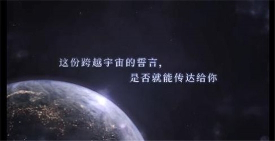 恋与深空2024截图