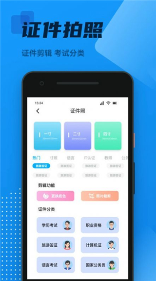 全能扫描王app手机版