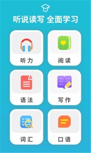 从零开始学音标app