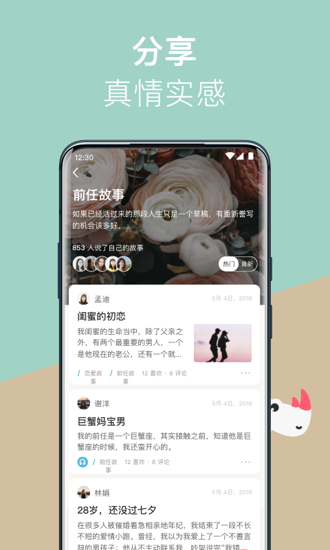 情兮app截图