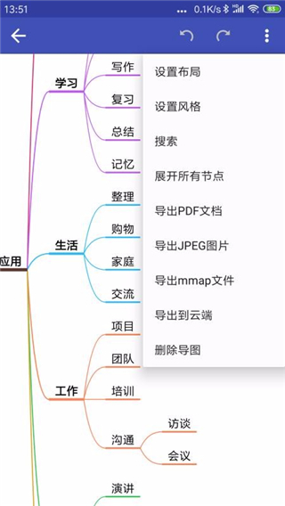 简约思维最新版