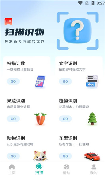 乐步健康app截图