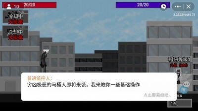 马桶人逆袭不用登录版