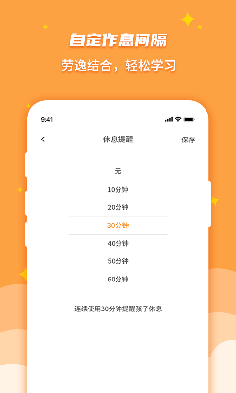 课桌app截图