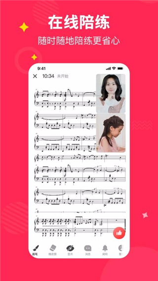 小叶子陪练app