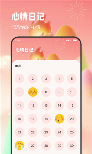 青柠流量王app