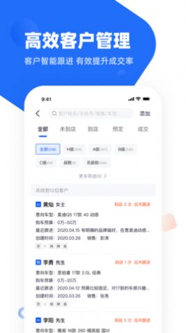 卖车管家app截图