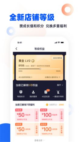 卖车管家app