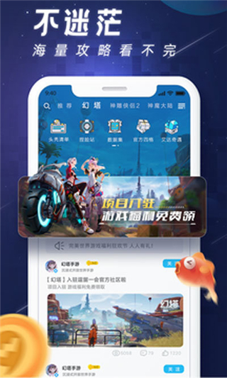 完美游戏社区app