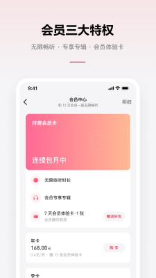 乐可广播剧app截图