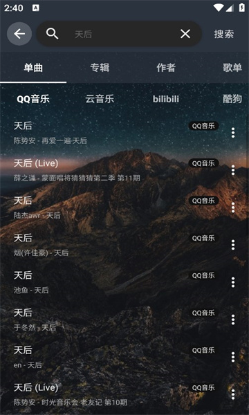 速悦音乐安卓版截图