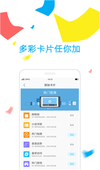 oppo浏览器app