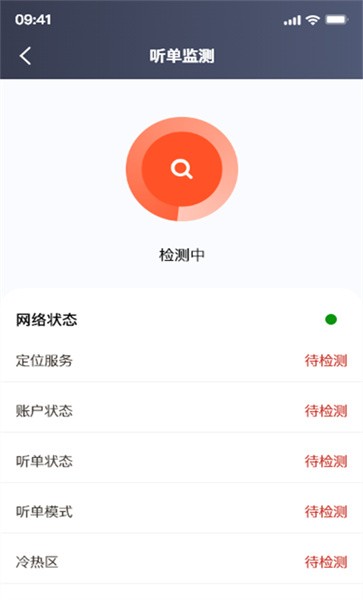 欧亚出行司机端截图