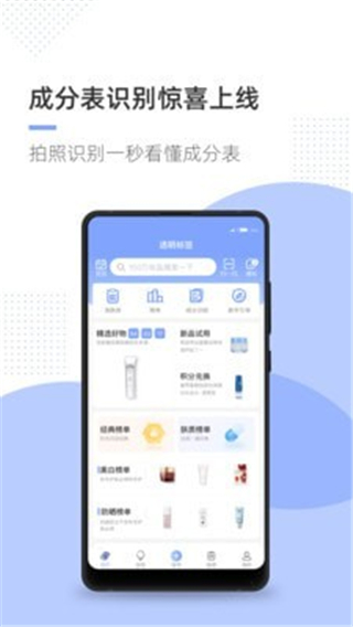 透明标签app