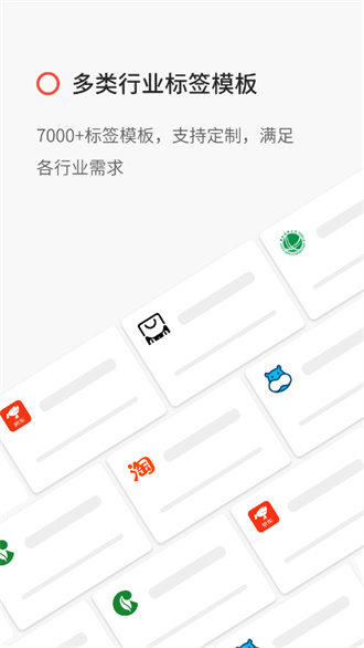 精臣云打印app